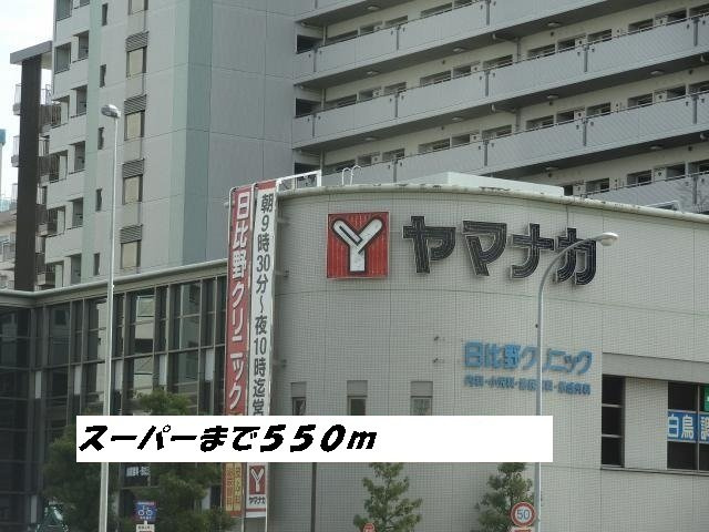 フィオーレの周辺|ヤマナカまで550m