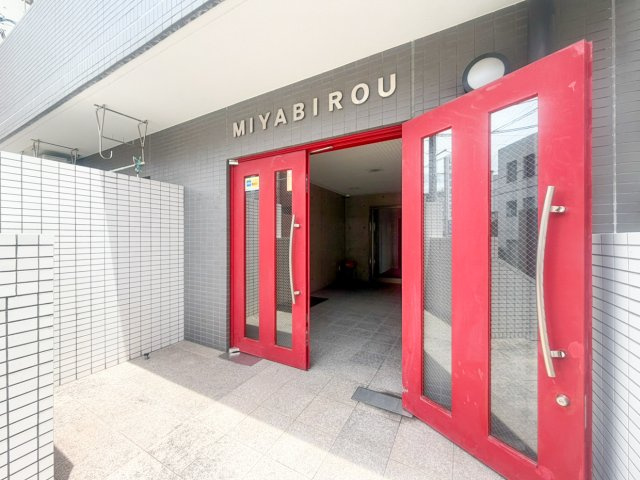 MIYABIROUのエントランス