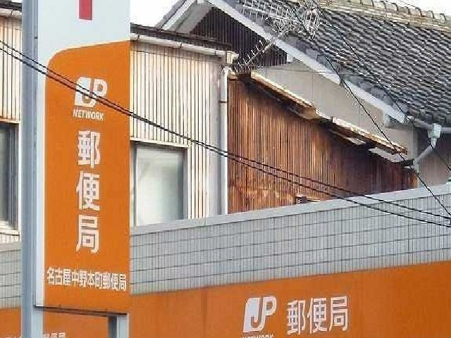 シャローム熱田の周辺|名古屋中野本町郵便局まで700m