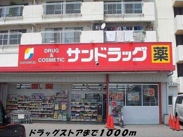 クレストール七反田の周辺|サンドラッグまで1000m