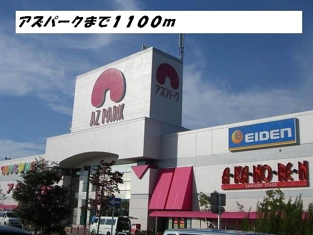 クレストール七反田の周辺|アズパークまで1100m