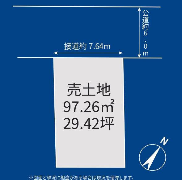 敷地面積29.42坪　売地　川越市稲荷町