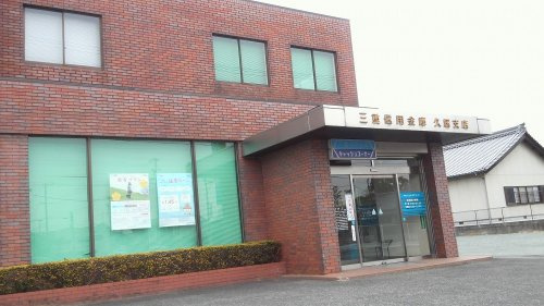 ルミエールの周辺|【銀行】三重信用金庫 久居支店まで467ｍ