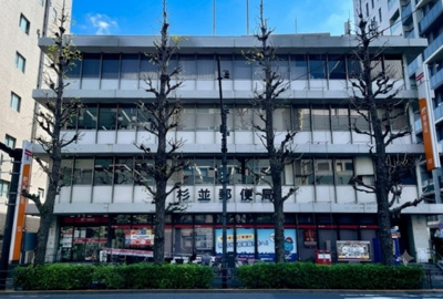 【周辺】 | 杉並区成田東3丁目　新築戸建　Ａ号棟 10880万円 | 杉並郵便局