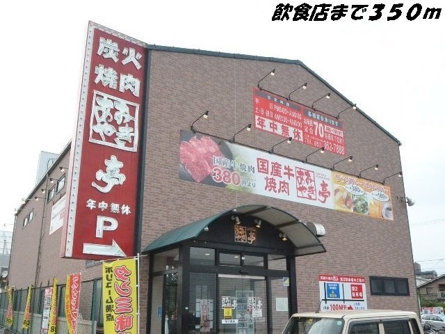 Ｃａｓａ　Ｖｉｏｌａの周辺|あみやき亭まで350m
