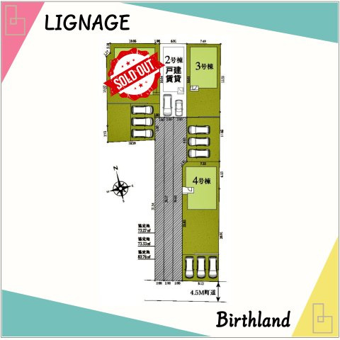 新築戸建・新築建売　玉村町板井02期　玉村小学校・玉村中学校の区画図|【3号棟】有効宅地面積：196.23㎡、協定地：83.96㎡