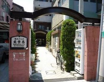 菱和パレス文京南の外観