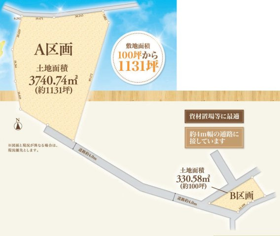 【土地図】