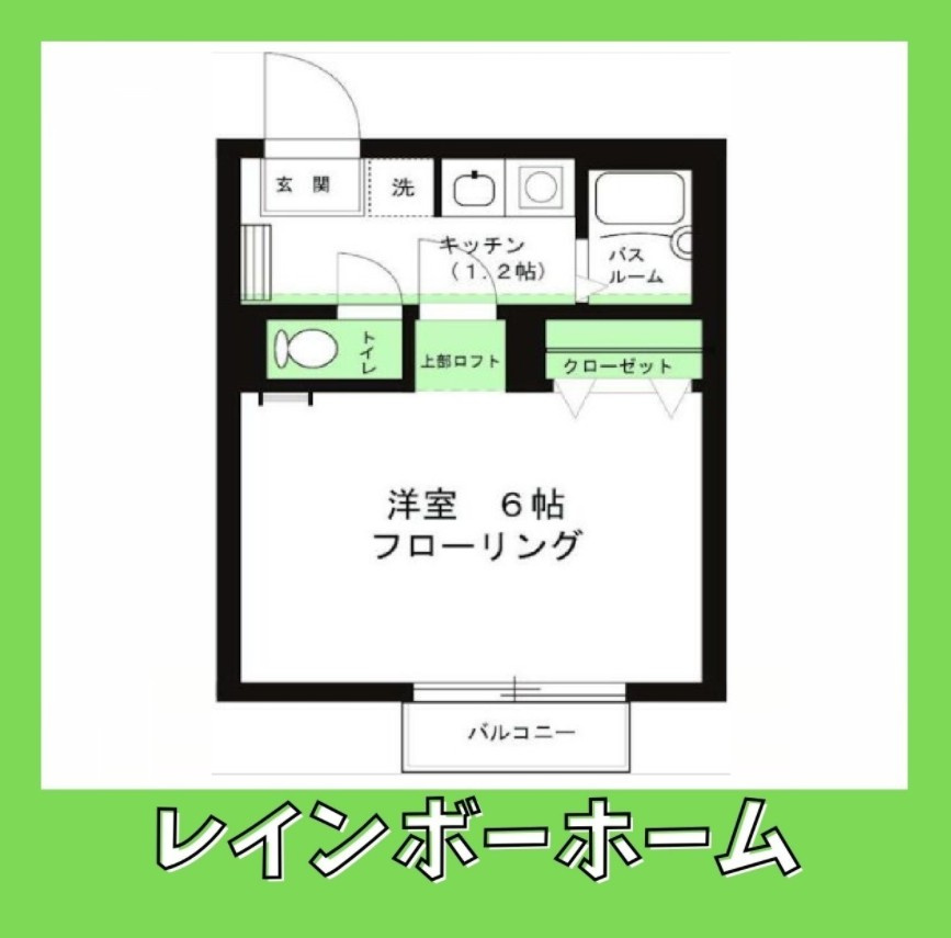 【仲介手数料：50％OFF】対象物件！の間取り