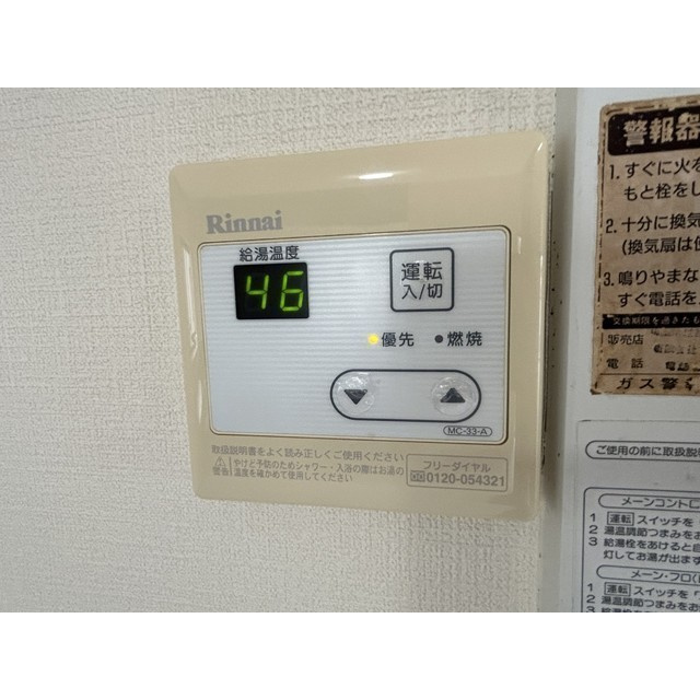 只見ハイツのその他