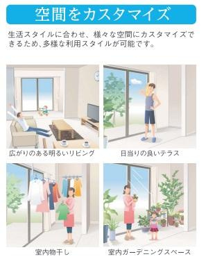 越谷市宮本町アパートⅣ期新築工事の内装|インナーテラス（イメージ）