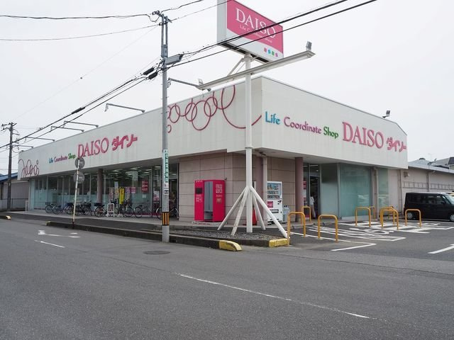 グレイスの周辺|ダイソー越谷弥十郎店まで400m