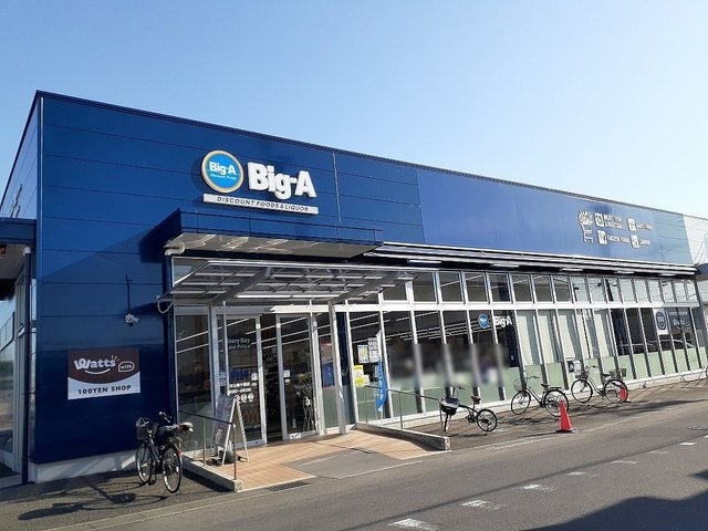 グレイスの周辺|ビッグ・エー弥十郎店まで350m