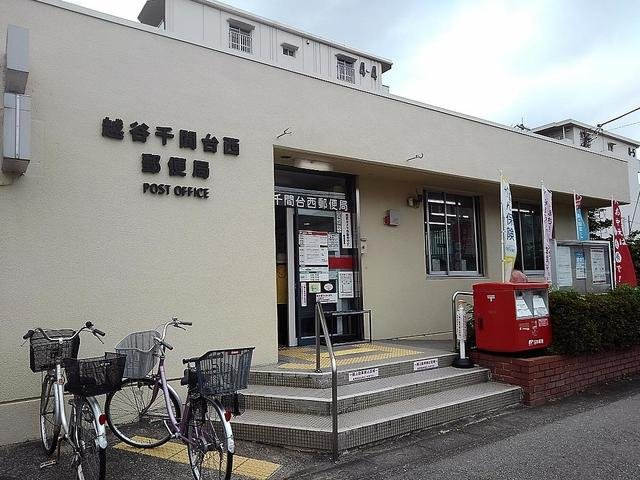 コンティネントの周辺|越谷千間台西郵便局まで400m