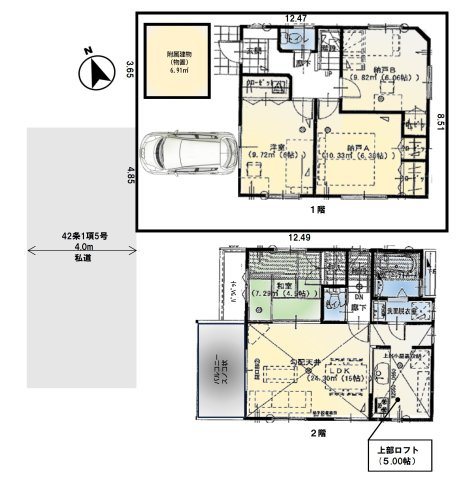 東村山市青葉町２丁目　中古一戸建　～付属建物付き～