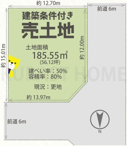 京都市西京区大原野西竹の里町1丁目　建築条件付き土地