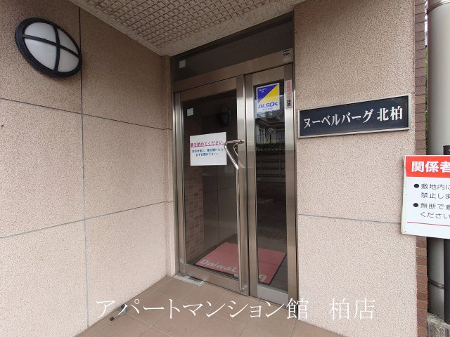 ヌーベルバーグ北柏のエントランス