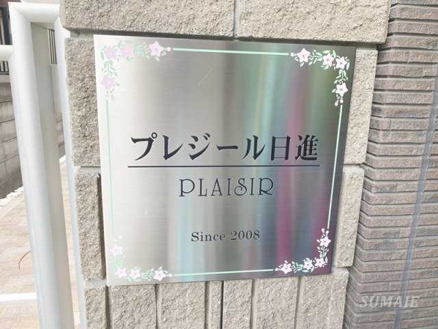 プレジール日進のその他共用部分|ランドマークです☆