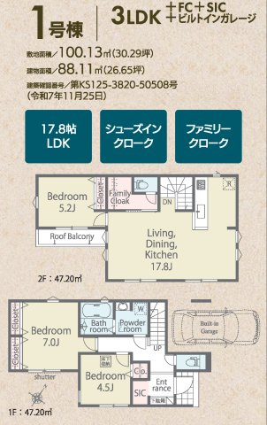 相模原市中央区上溝3丁目
