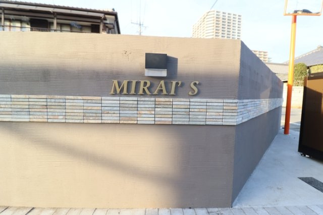 MIRAI’Sのその他|館銘板