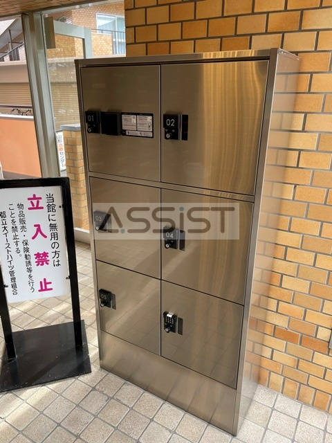 都立大イーストハイツのその他共用部分
