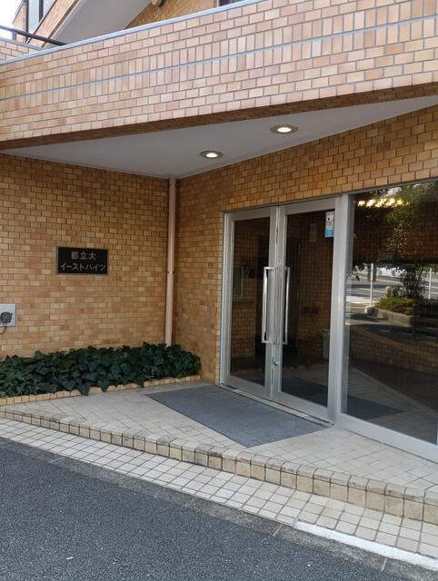 都立大イーストハイツのエントランス