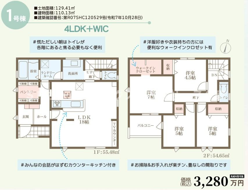 亀岡市篠町広田２期新築戸建て住宅の間取り