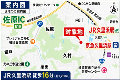 【地図】 | 横須賀市内川　売地