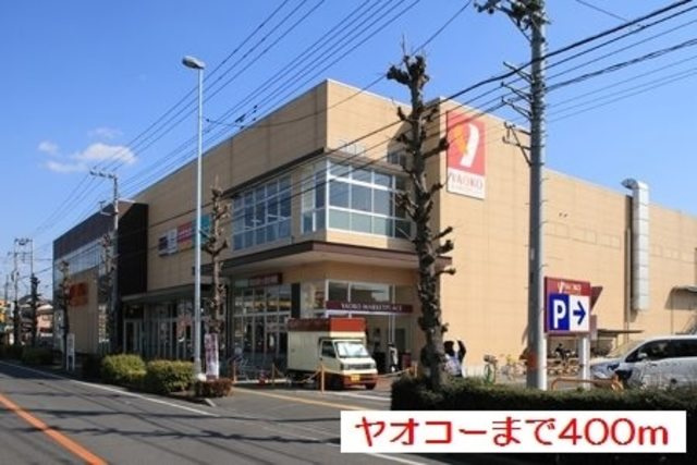 エクセレント　グローブⅡのその他|ヤオコー