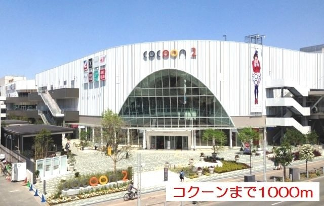 エクセレント　グローブⅡのその他|コクーン