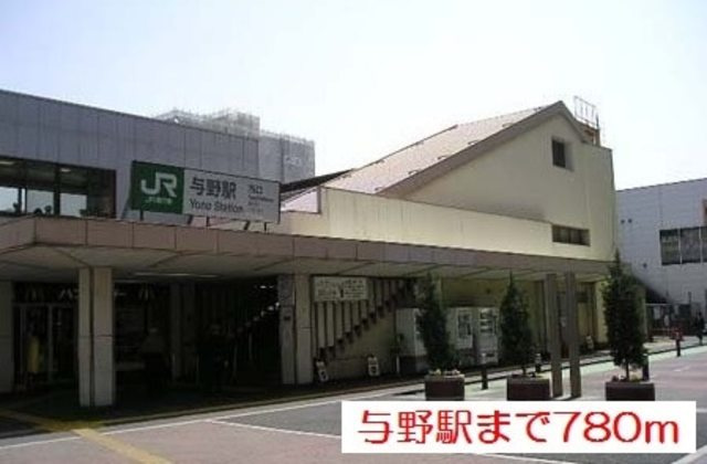 エクセレント　グローブⅡのその他|与野駅