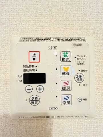 チェリーハウス2の設備