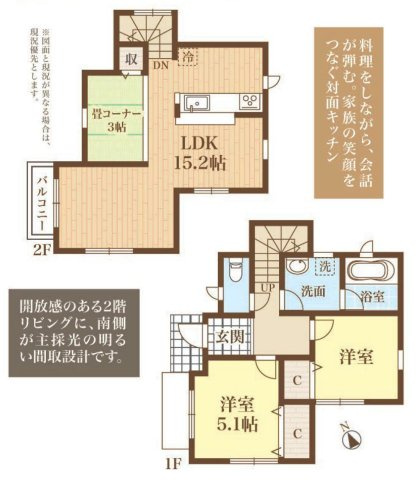 【間取り】 | 3LDKは、リビングダイニングキッチンと3つの居室がある間取り。ファミリー層に非常に人気の高い間取りで、広々としたリビングで家族団らんを楽しみ、個室でプライベートな時間も確保できるのが大きな魅力です。