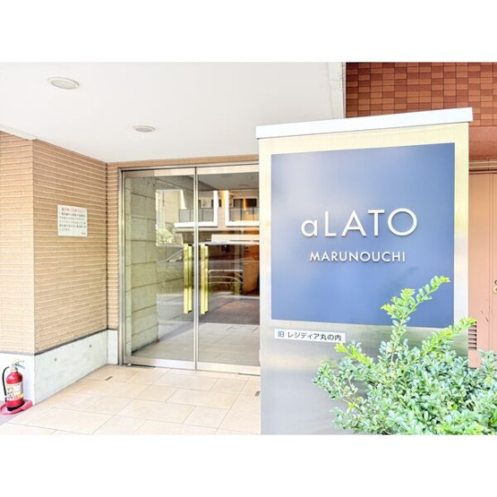 【エントランス】 | aLATO丸の内