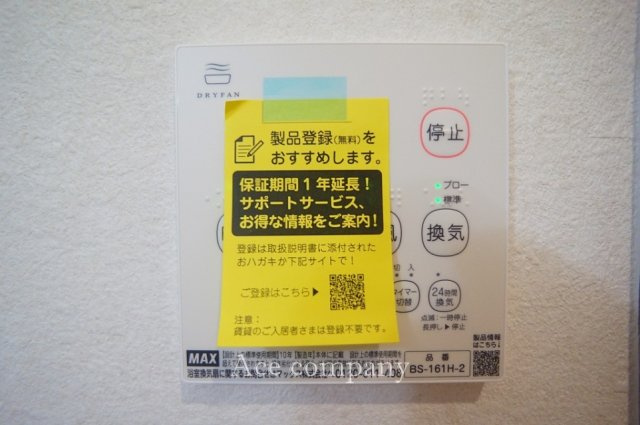 【内装】 | 東大阪市水走1丁目 | 【浴室乾燥機パネル☆】