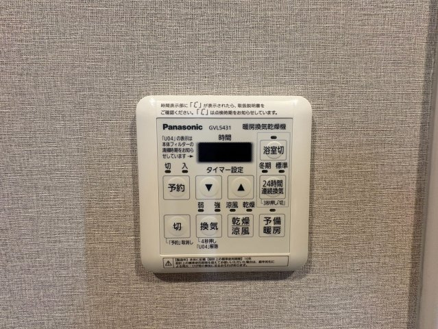 サンヴェール垂水星ヶ丘の設備|換気・乾燥・暖房完備です！