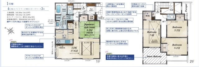 相模原市南区相模台7丁目　新築1棟の居間・リビング|通風・採光に優れ光と風が溢れる贅沢な空間♪新築の木の香りとバランスの取れた設計が癒やしを演出します♪