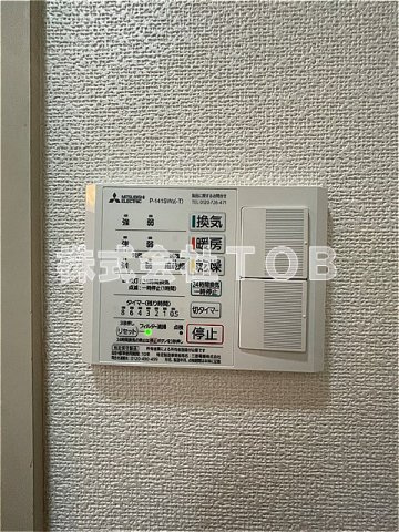 【設備】 | クレストコート上祖師谷 | 浴室乾燥機リモコン