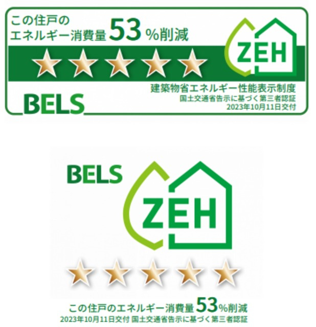 Ｌｅ　Ｃｉｅｌの省エネ性能ラベル|★このお部屋の省エネ性能ラベルです★
