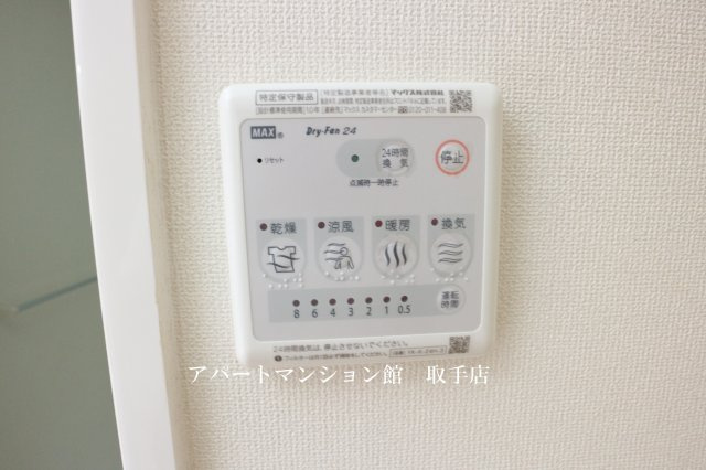 Ｇｒｅｅｎ　ＣａｌｍⅢの設備