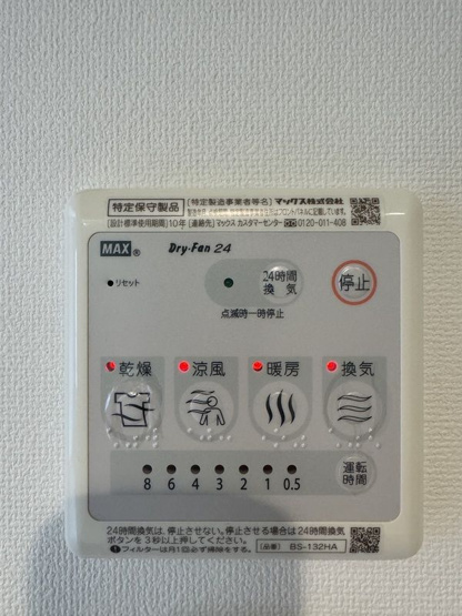 【設備】Ｓフラット鳩森