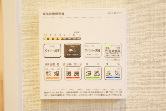 【内装】 | シーアイマンション池袋西 | 浴室乾燥機