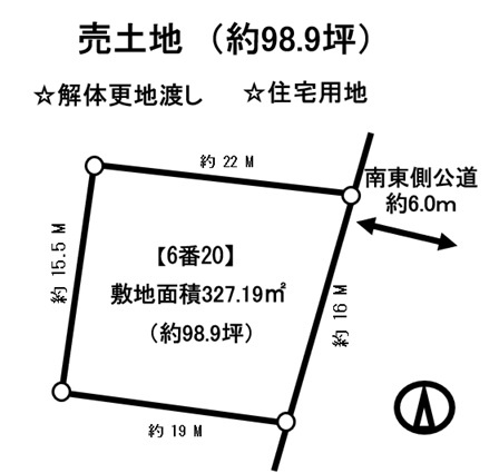 売土地　音更町木野公園下町の土地図