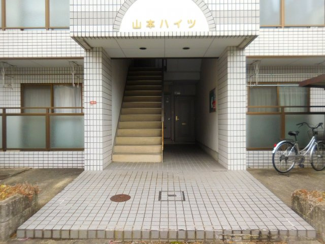 【エントランス】 | 山本ハイツ