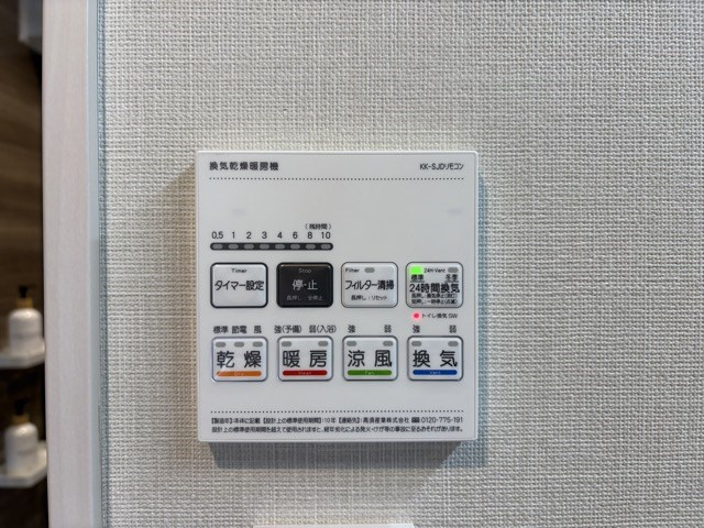 【内装】 | リ・プレゼ恵比寿 | 浴室乾燥機付き