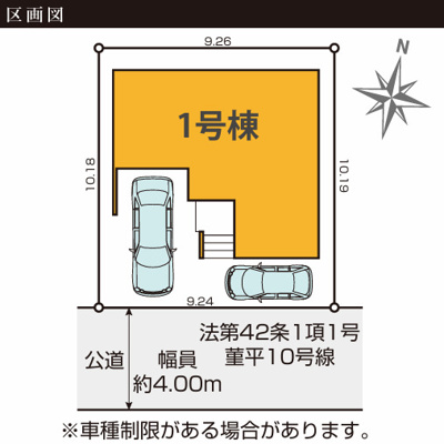 【区画図】 | 平塚市菫平　限定１棟　新築住宅