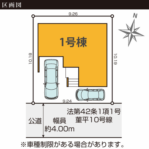 【区画図】 | 平塚市菫平　限定１棟　新築住宅