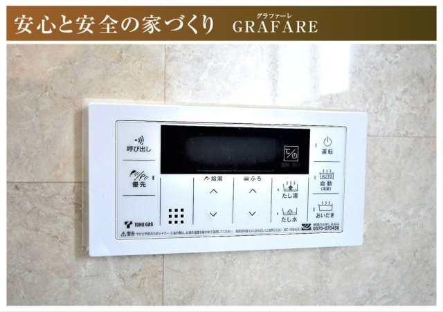 グラファーレ　江南市東野町新田　全3区画分譲の浴室|給湯器のリモコンはお風呂場と多くはキッチン近くにあります。