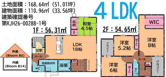 福岡市東区奈多3丁目1期　1号棟の間取り
