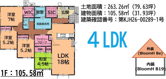 福岡市東区奈多3丁目1期　２号棟の間取り